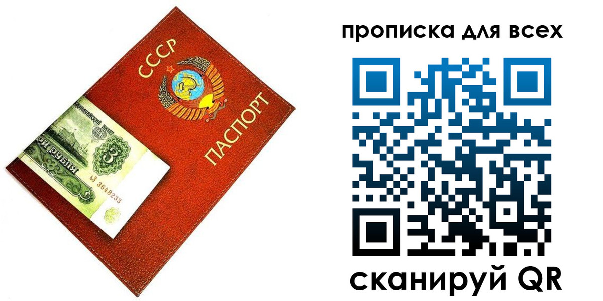 прописка для кредита в Азнакаево