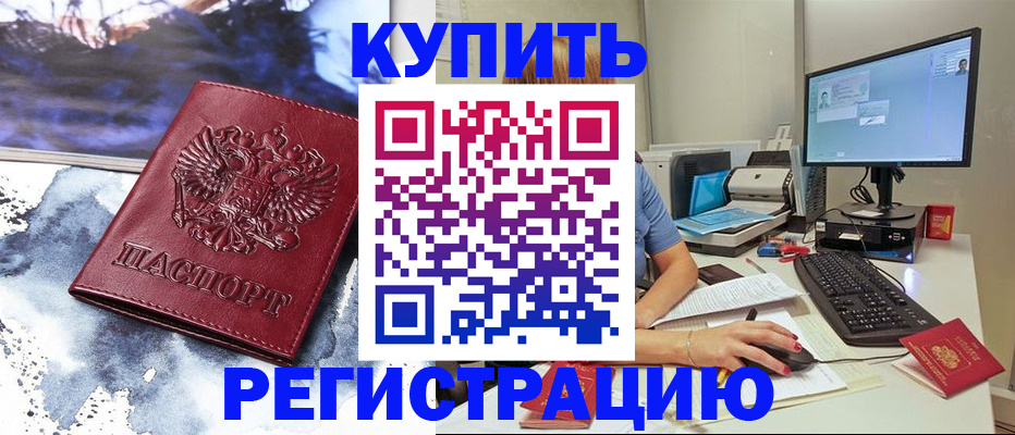 временная регистрация для всех в Азнакаево