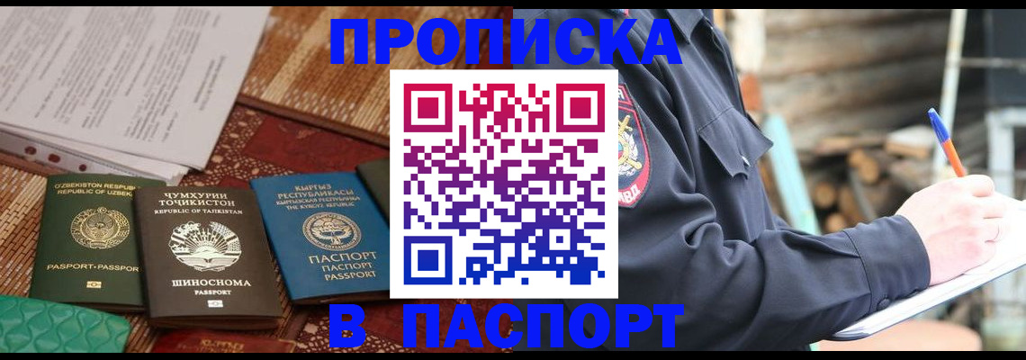 прописка для школы в Азнакаево