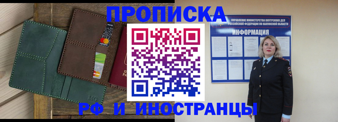 временная регистрация для всех в Азнакаево