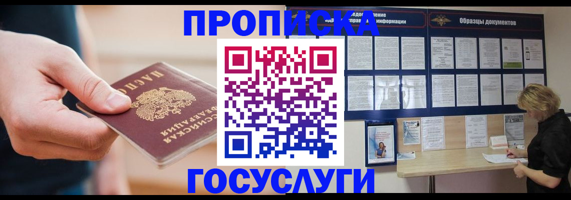 регистрация в Азнакаево