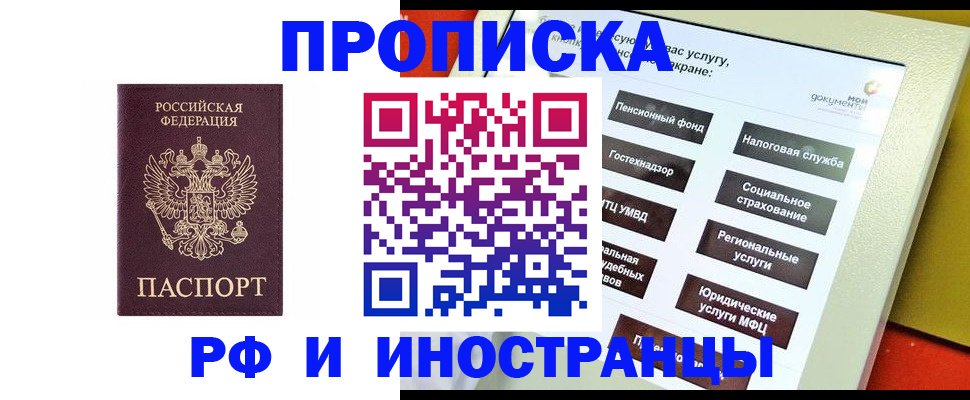временная регистрация для всех в Азнакаево
