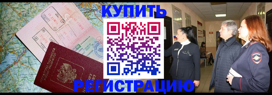 прописка от собственника в Азнакаево