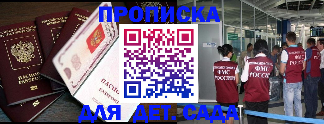 временная регистрация поиск в Азнакаево